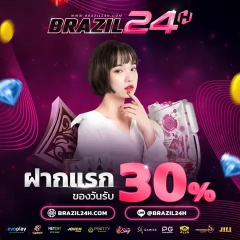 brazil 24h